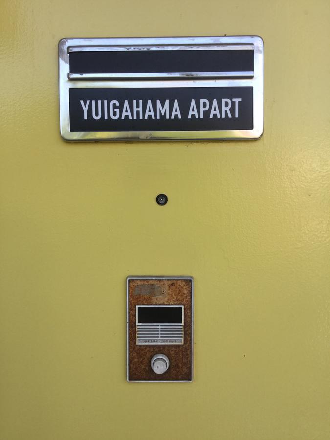 镰仓市Yuigahama Apart公寓 外观 照片